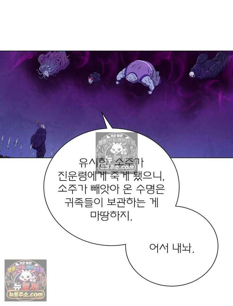 신으로 태어났습니다 672화 56