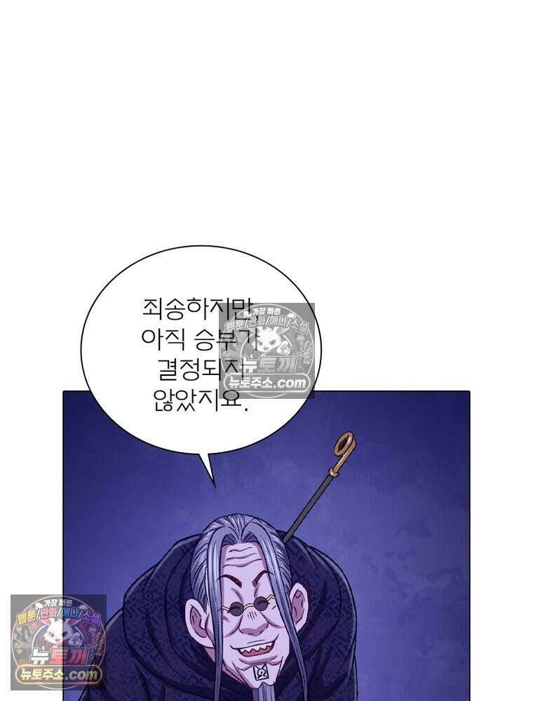 신으로 태어났습니다 672화 57