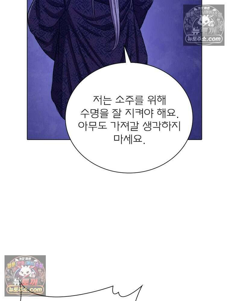 신으로 태어났습니다 672화 58