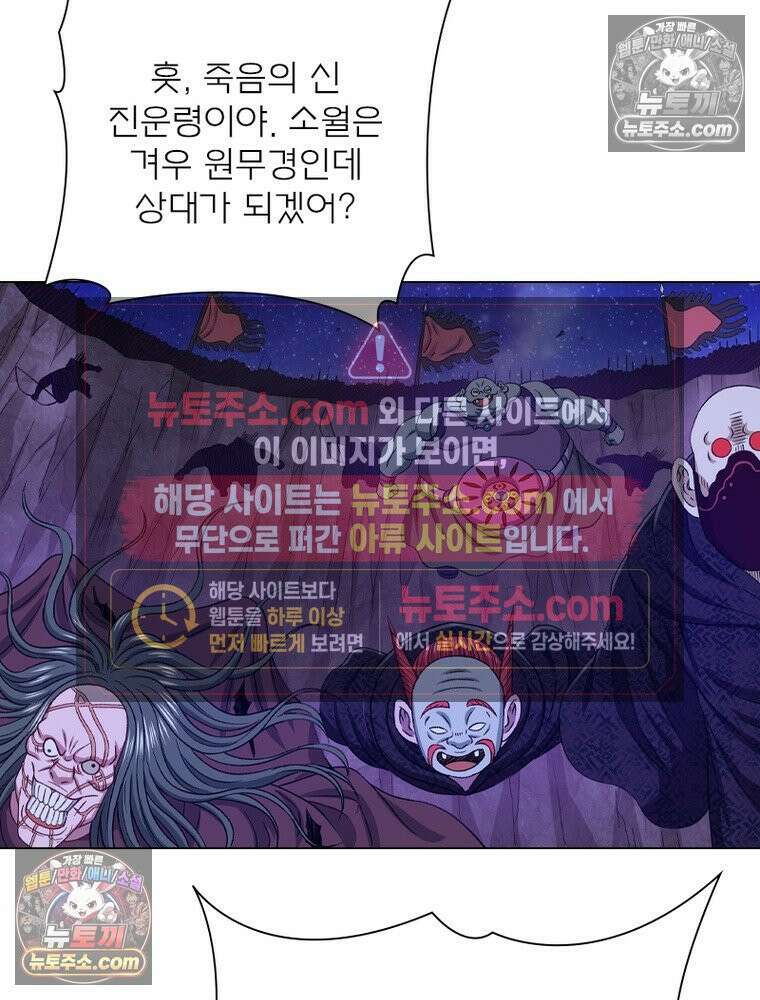신으로 태어났습니다 672화 59