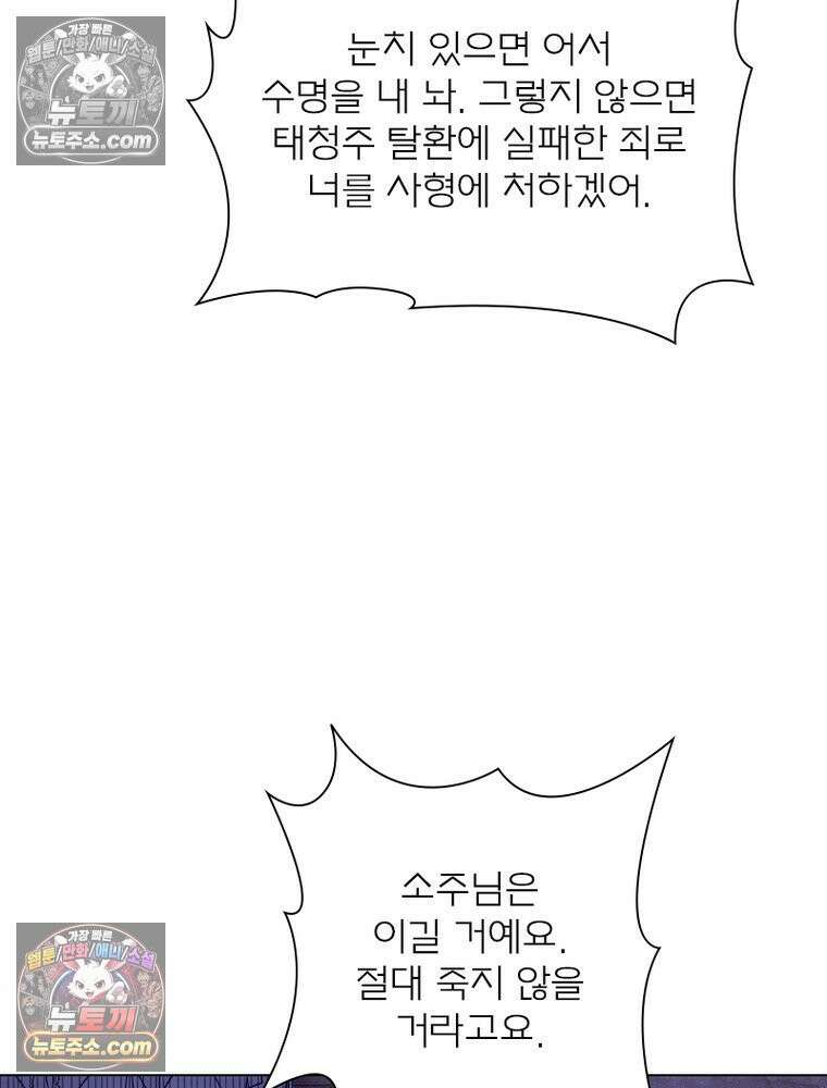 신으로 태어났습니다 672화 60