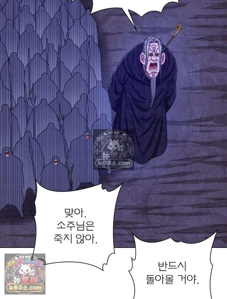 신으로 태어났습니다 672화 61