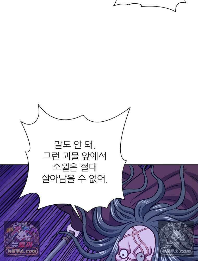 신으로 태어났습니다 672화 62