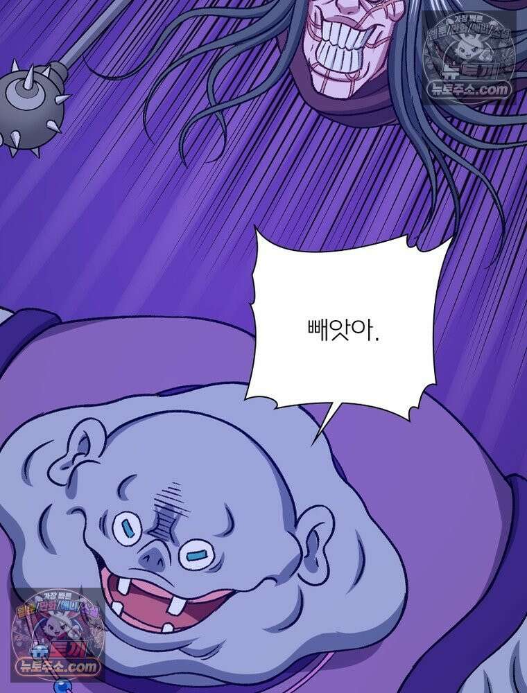 신으로 태어났습니다 672화 63