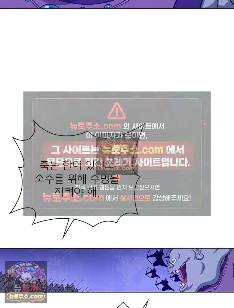 신으로 태어났습니다 672화 64