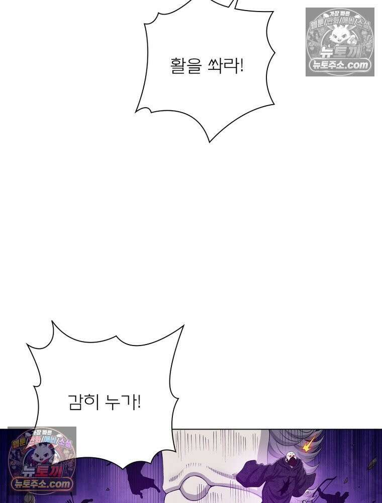 신으로 태어났습니다 672화 65