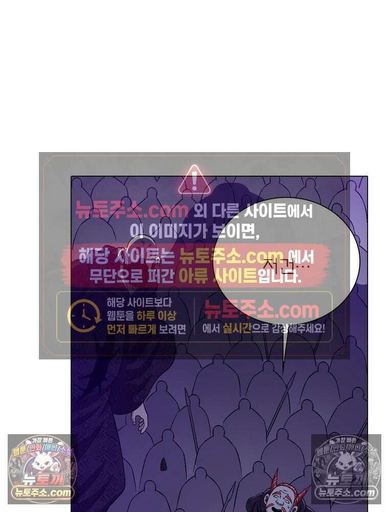 신으로 태어났습니다 672화 71