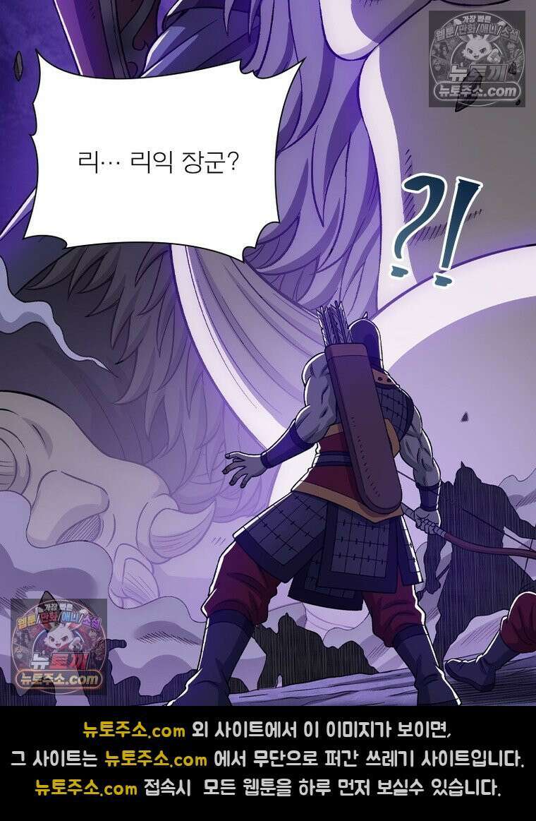 신으로 태어났습니다 672화 74