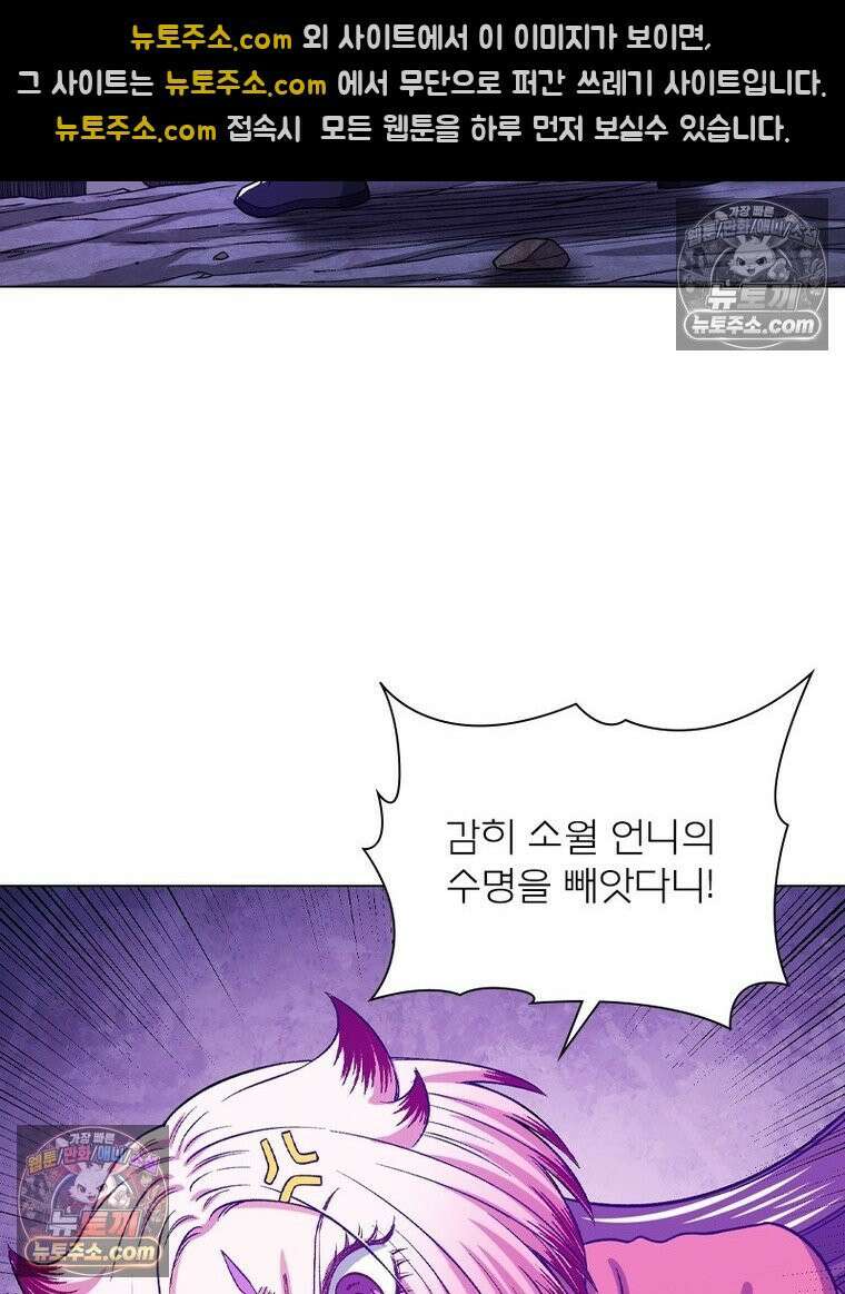 신으로 태어났습니다 672화 75
