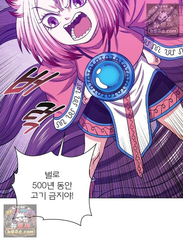 신으로 태어났습니다 672화 76