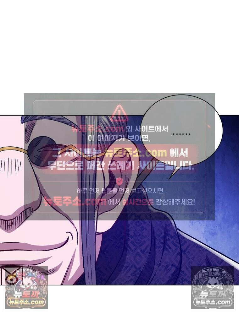 신으로 태어났습니다 672화 78