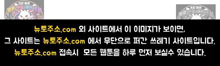 신으로 태어났습니다 672화 80