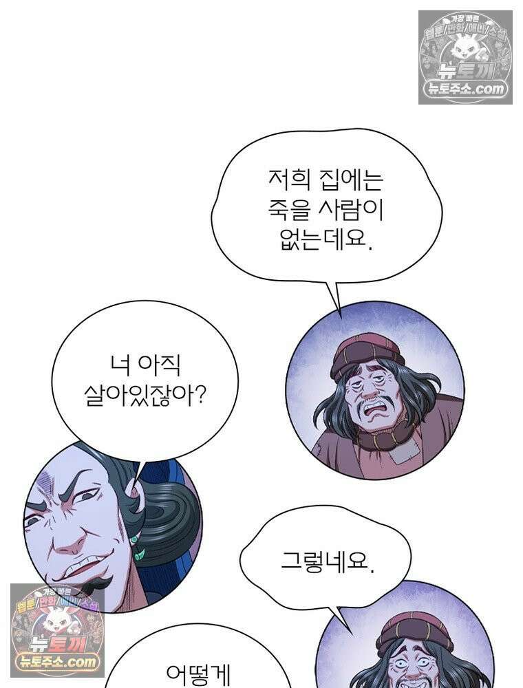 신으로 태어났습니다 682화 3