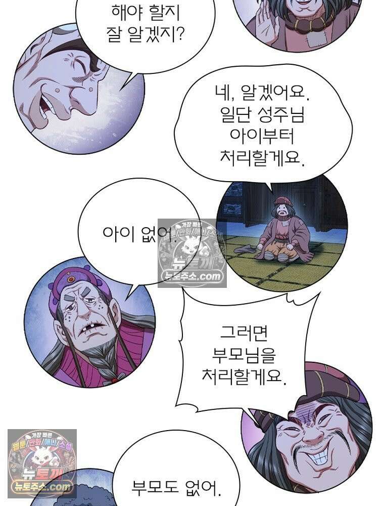 신으로 태어났습니다 682화 4