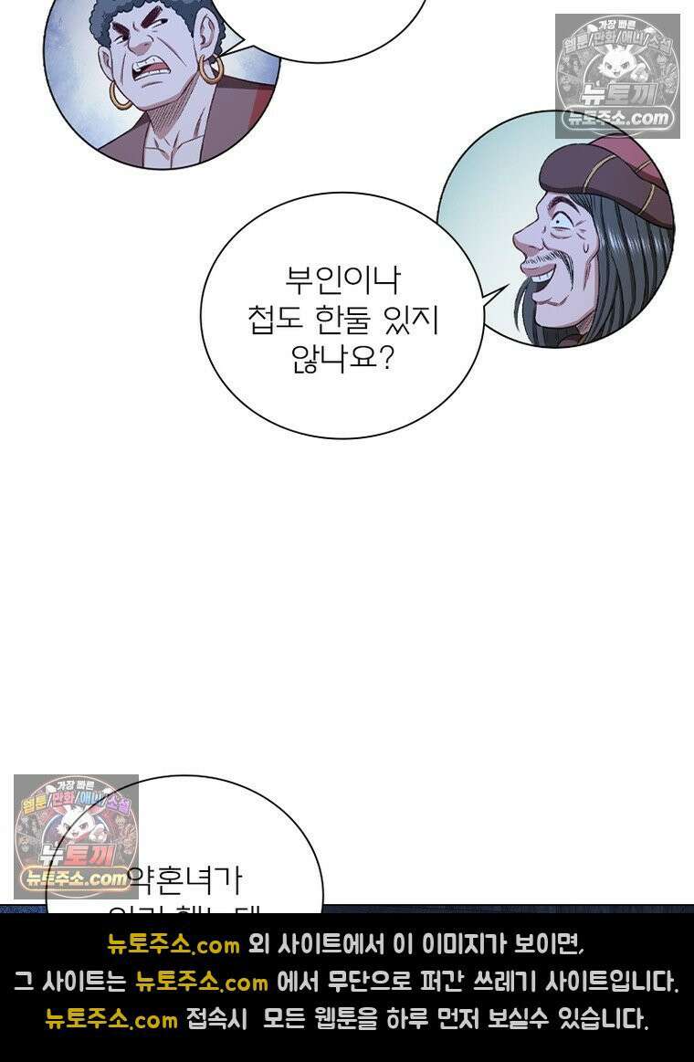 신으로 태어났습니다 682화 5