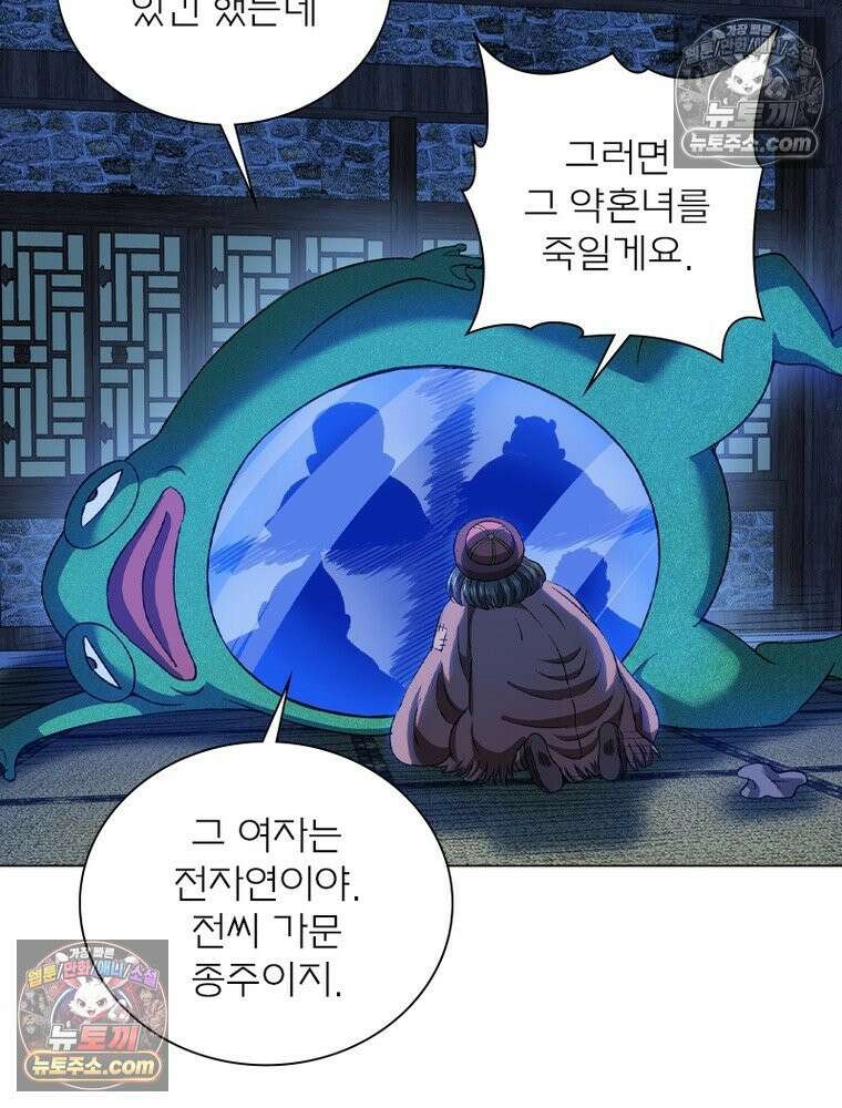 신으로 태어났습니다 682화 6