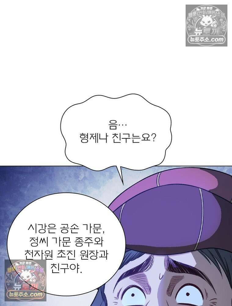 신으로 태어났습니다 682화 7