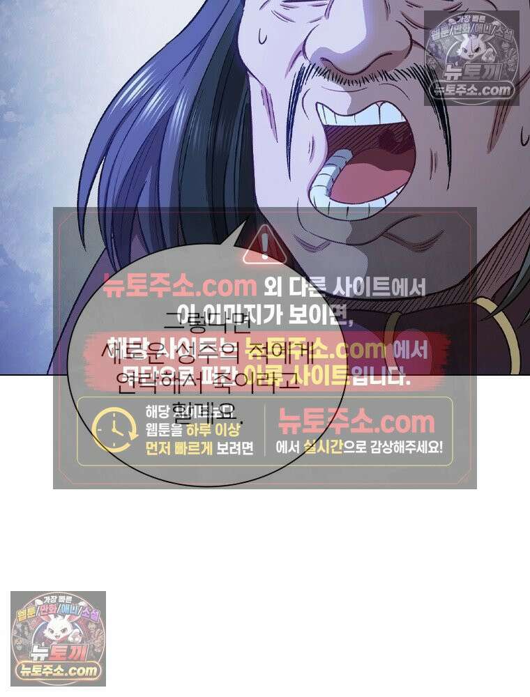 신으로 태어났습니다 682화 8
