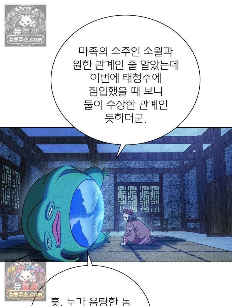 신으로 태어났습니다 682화 9