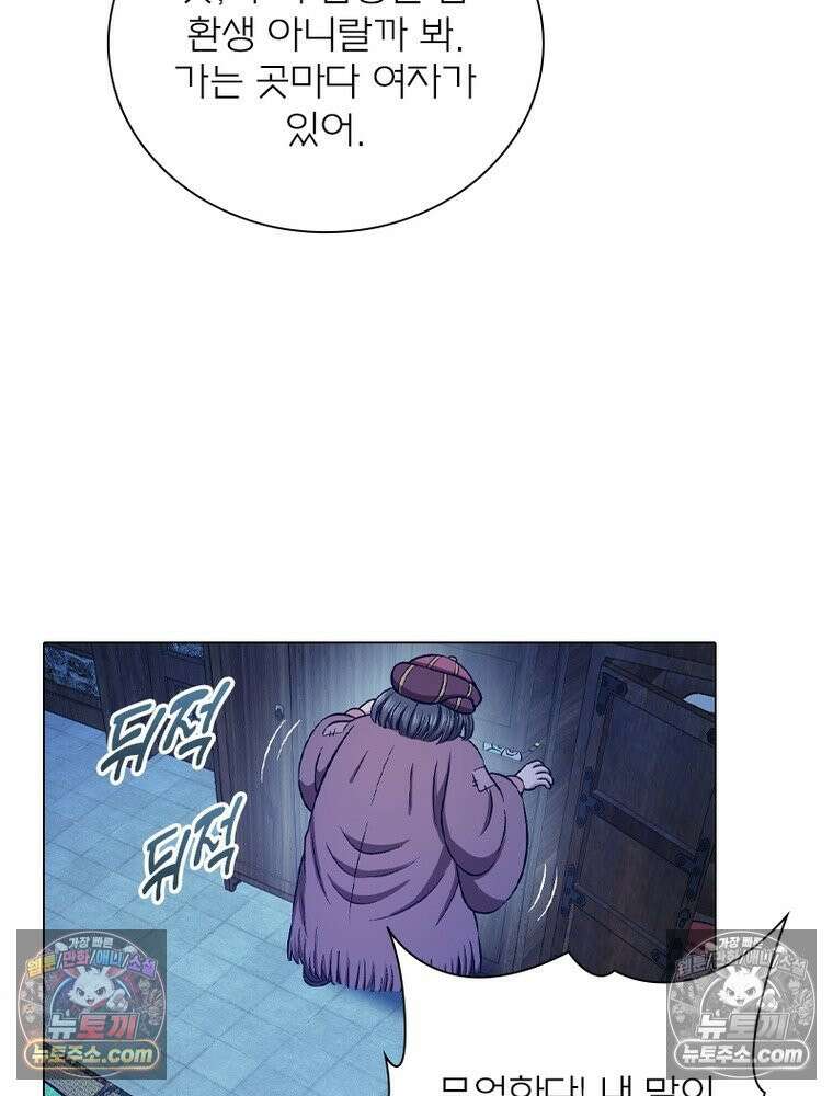 신으로 태어났습니다 682화 10