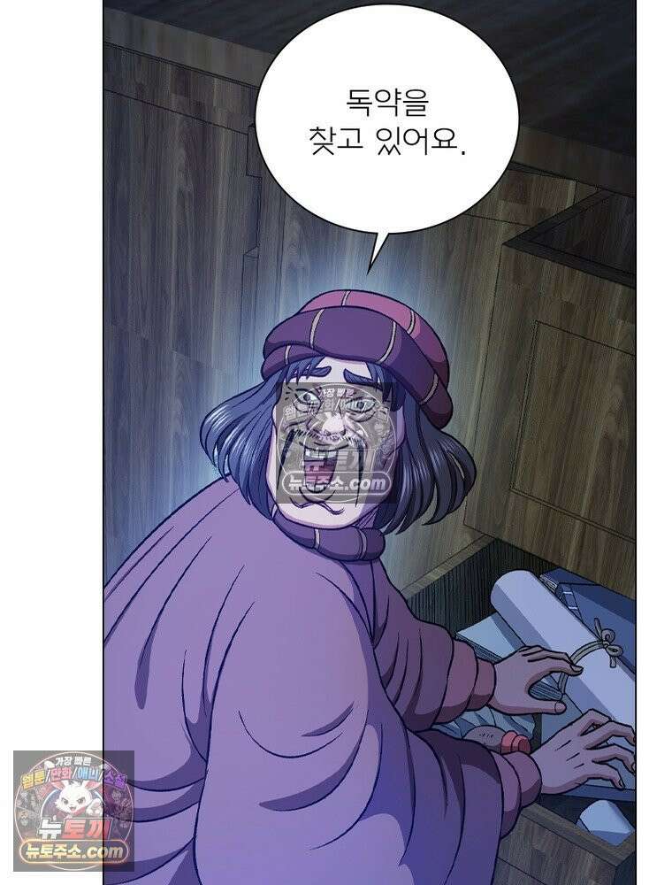 신으로 태어났습니다 682화 12