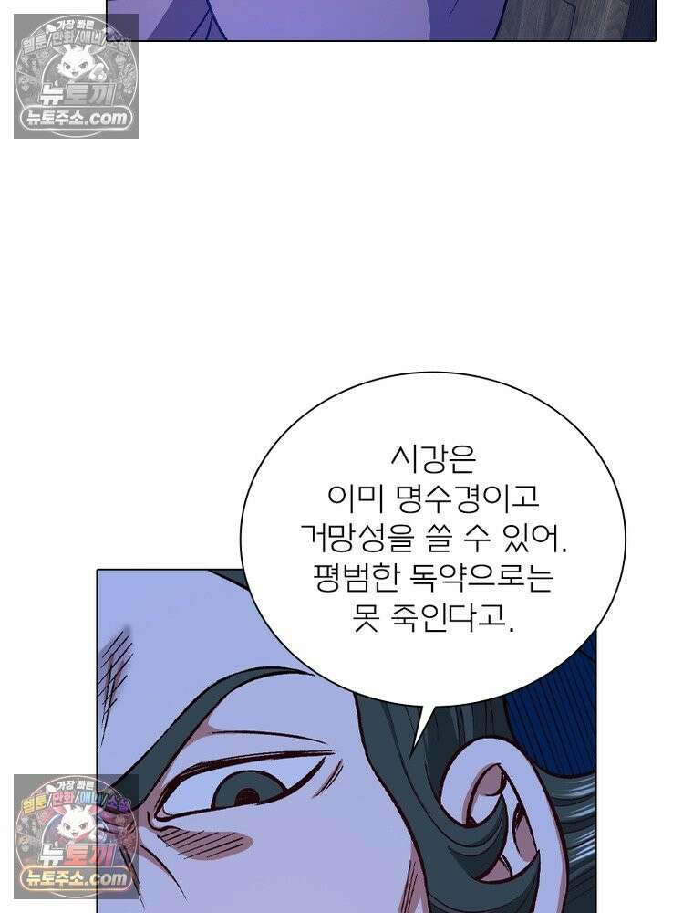 신으로 태어났습니다 682화 13