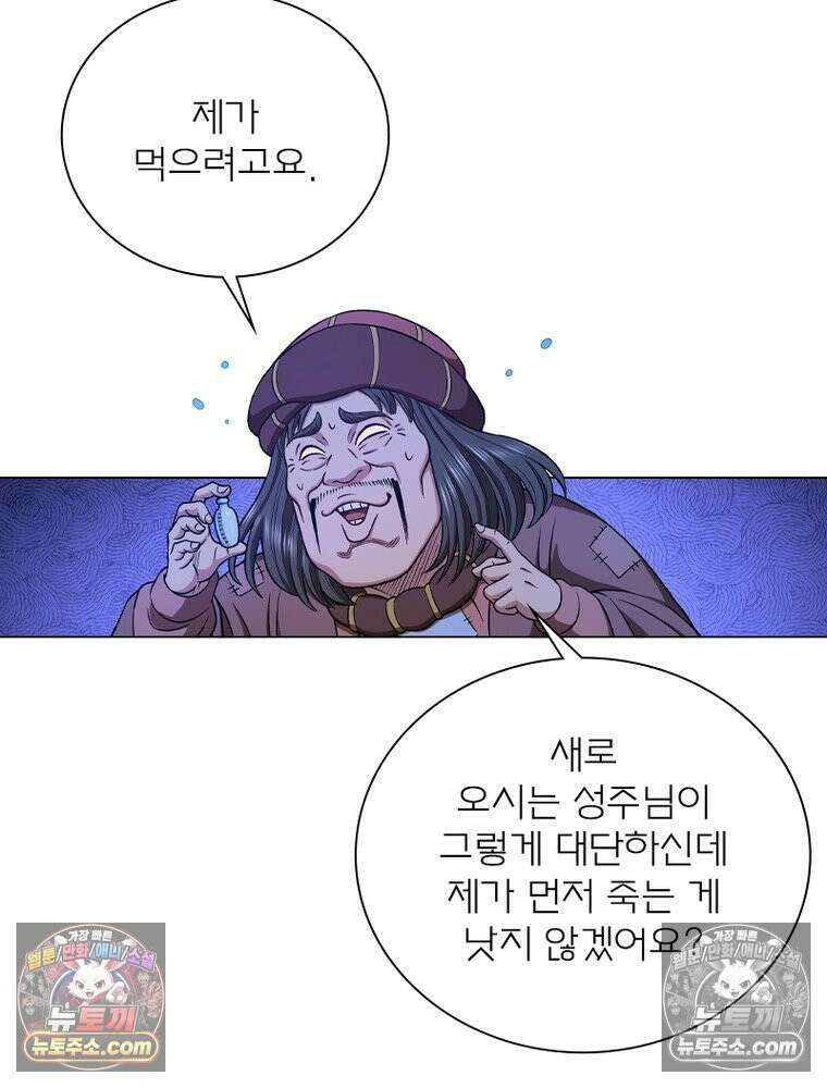 신으로 태어났습니다 682화 15