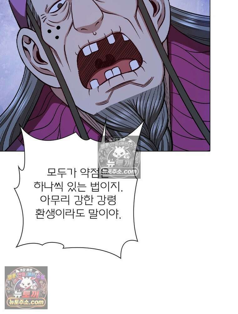신으로 태어났습니다 682화 17