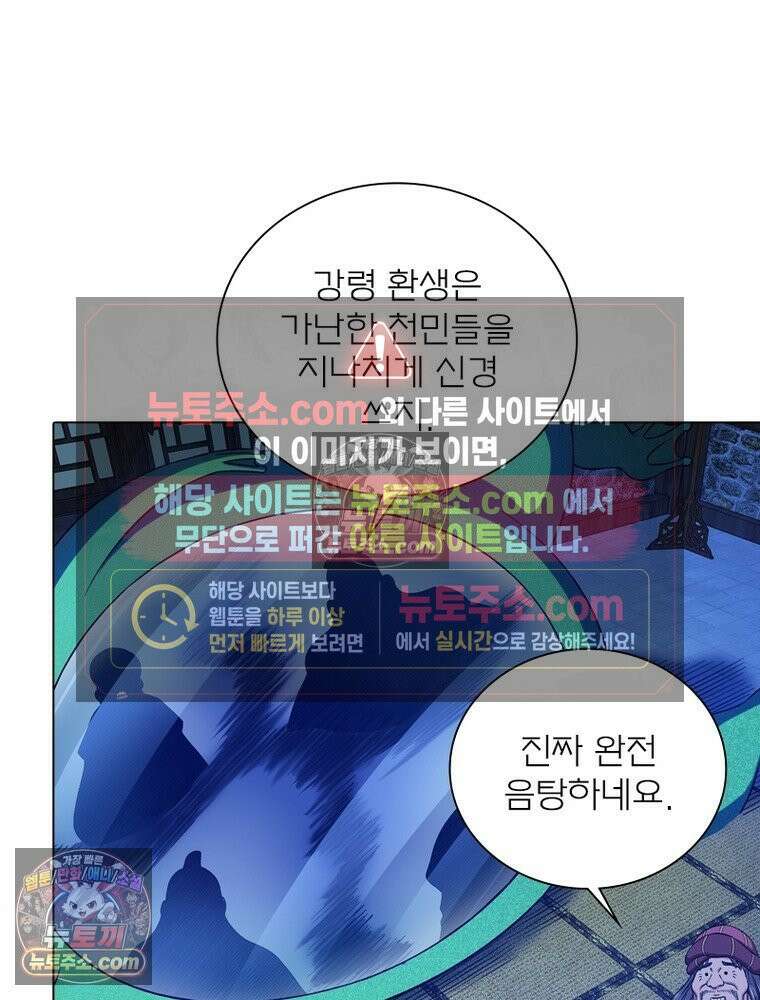신으로 태어났습니다 682화 18