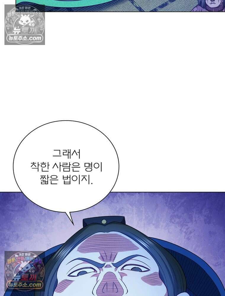 신으로 태어났습니다 682화 19