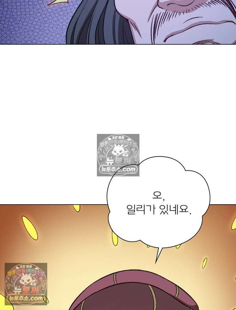 신으로 태어났습니다 682화 21