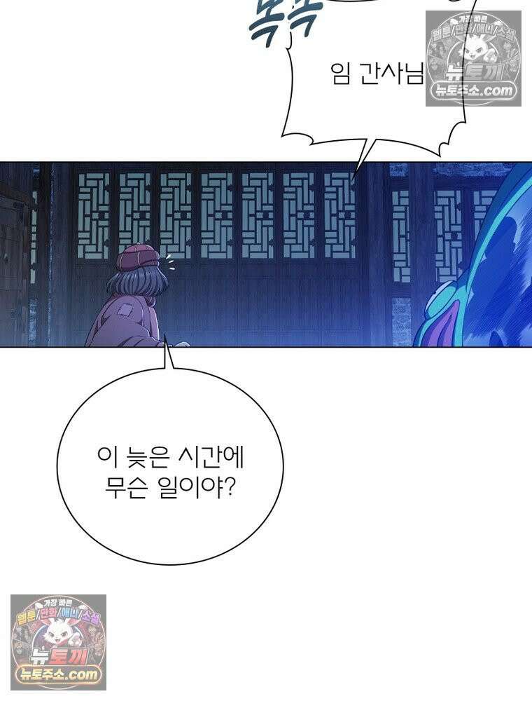 신으로 태어났습니다 682화 23