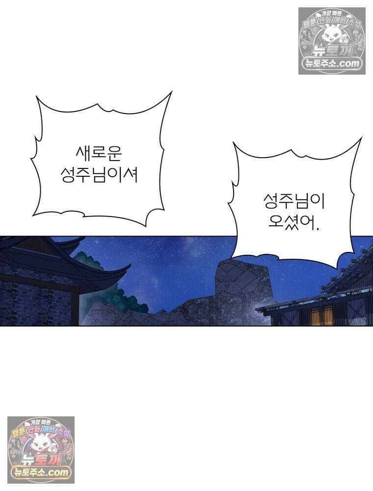신으로 태어났습니다 682화 27