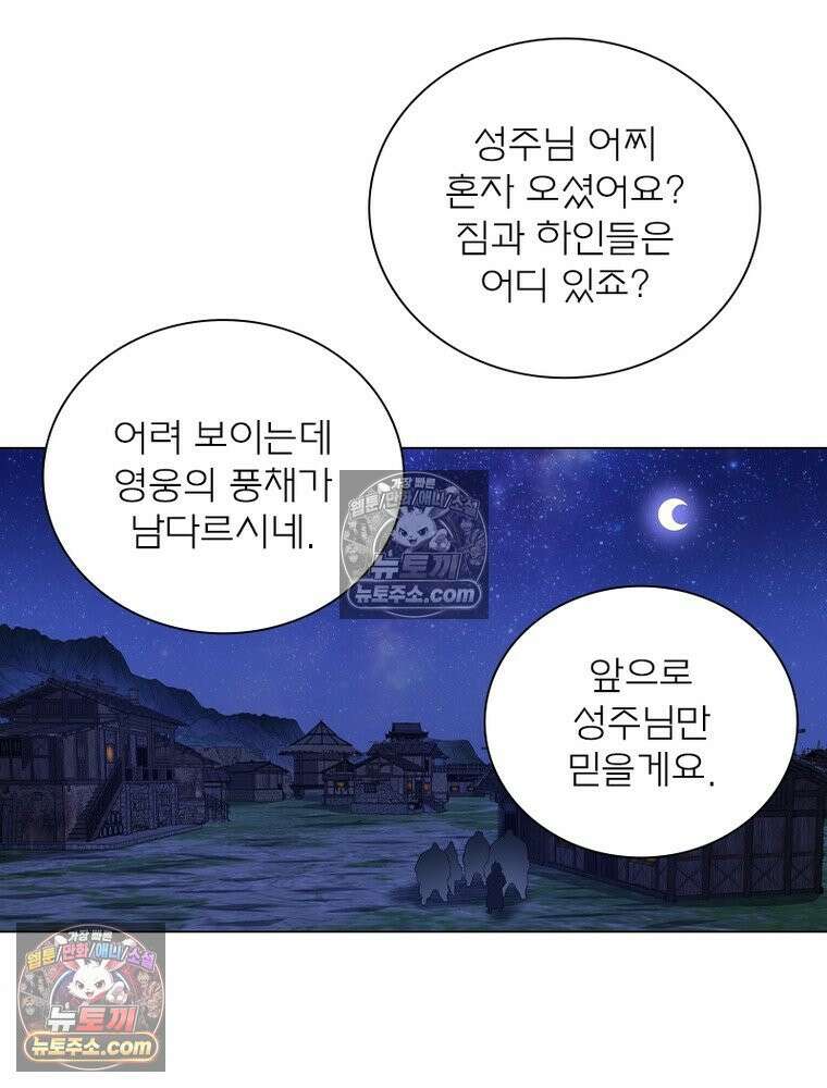 신으로 태어났습니다 682화 28