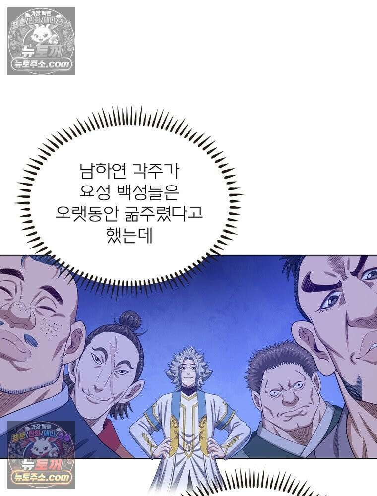 신으로 태어났습니다 682화 29