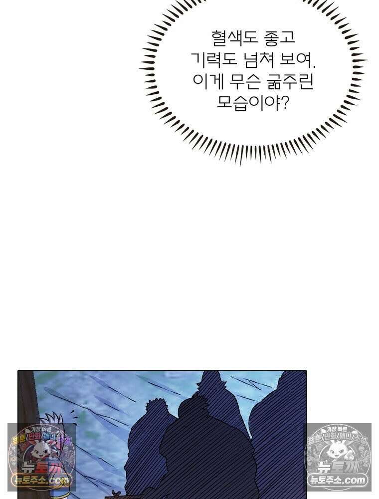 신으로 태어났습니다 682화 30