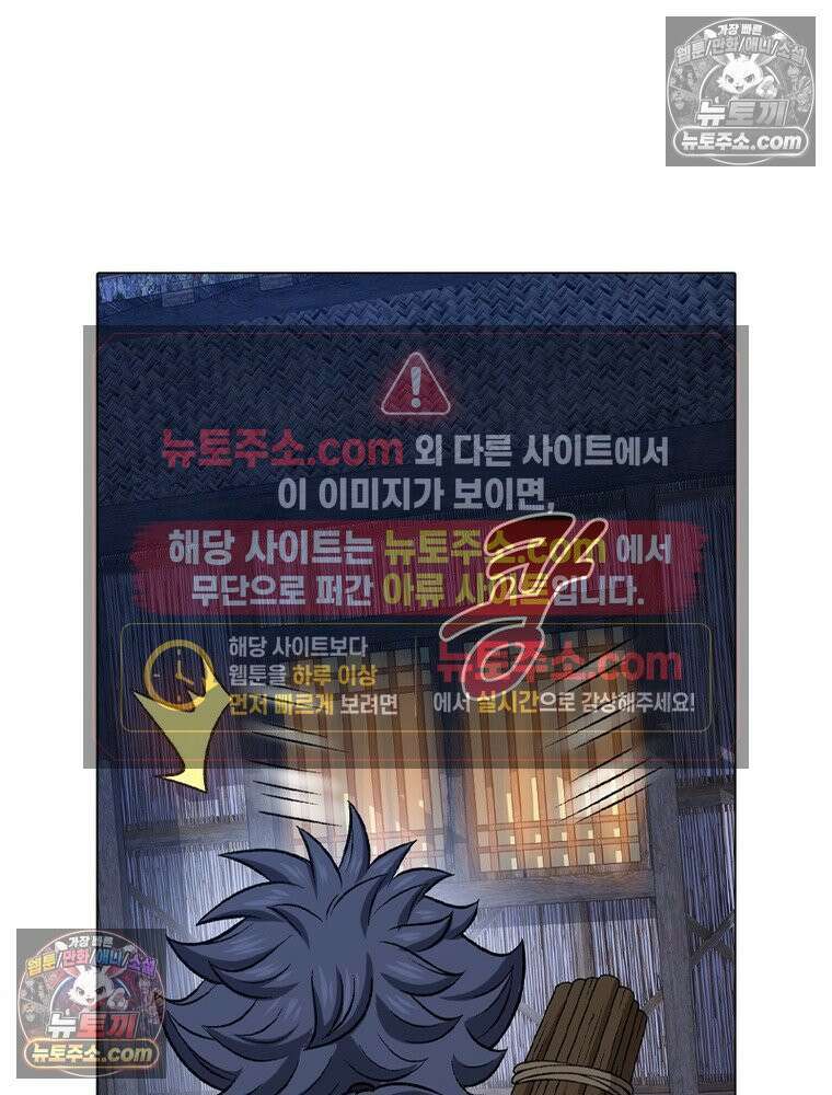 신으로 태어났습니다 682화 33