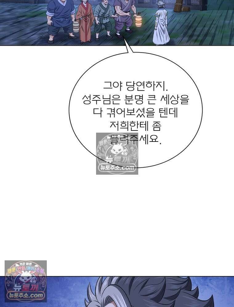 신으로 태어났습니다 682화 35