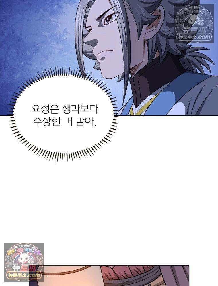 신으로 태어났습니다 682화 36