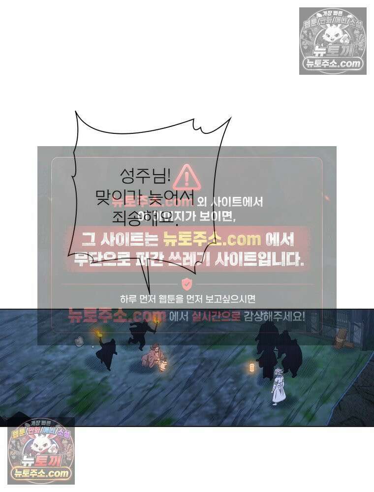 신으로 태어났습니다 682화 38