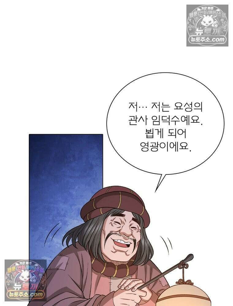 신으로 태어났습니다 682화 39