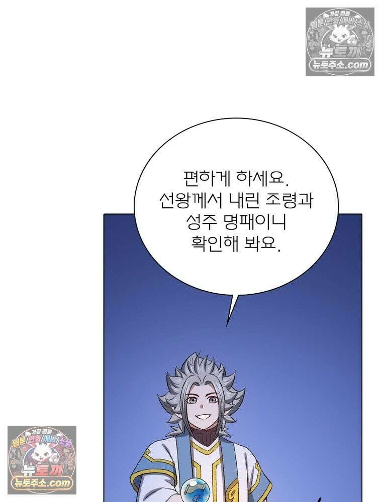 신으로 태어났습니다 682화 41