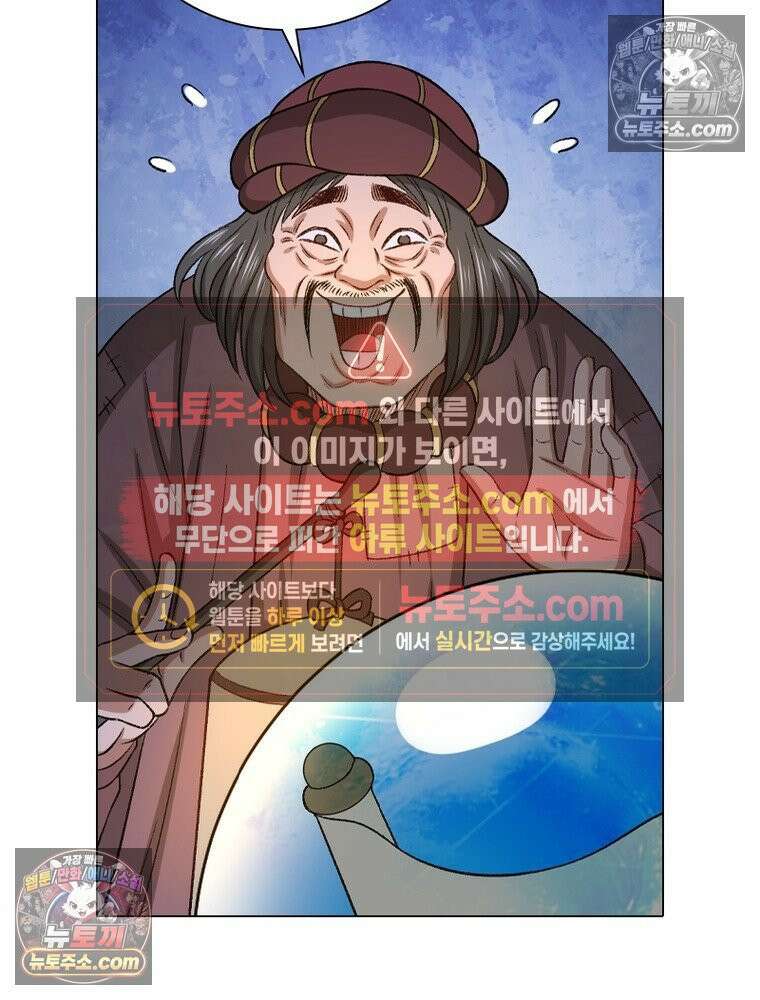 신으로 태어났습니다 682화 43