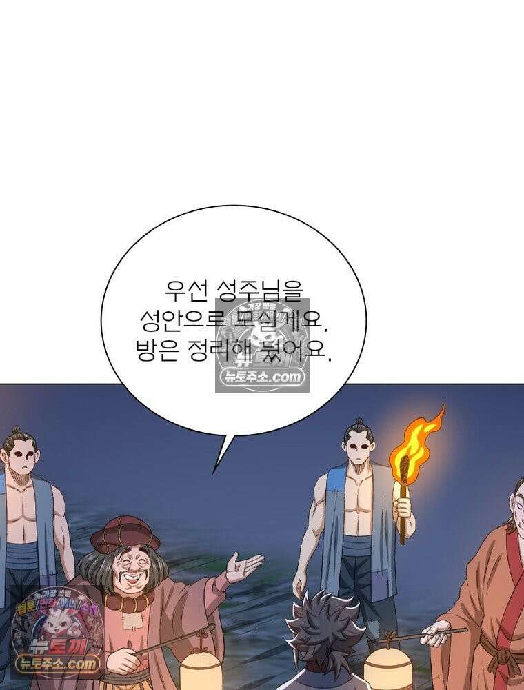 신으로 태어났습니다 682화 44