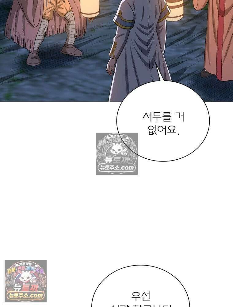 신으로 태어났습니다 682화 45
