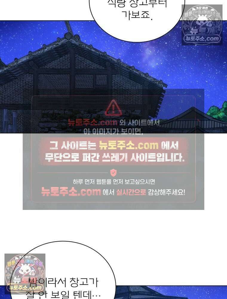 신으로 태어났습니다 682화 46