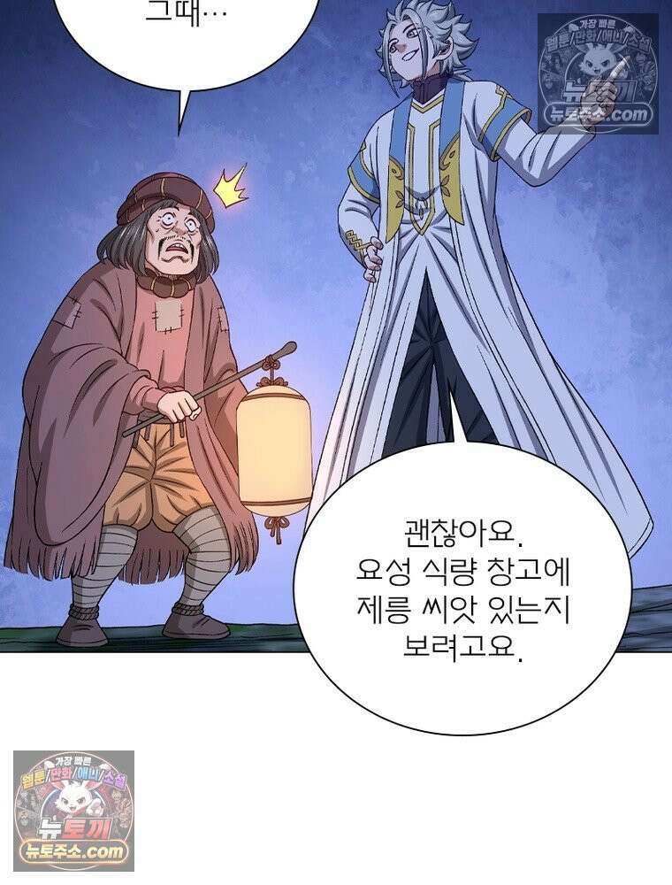 신으로 태어났습니다 682화 48