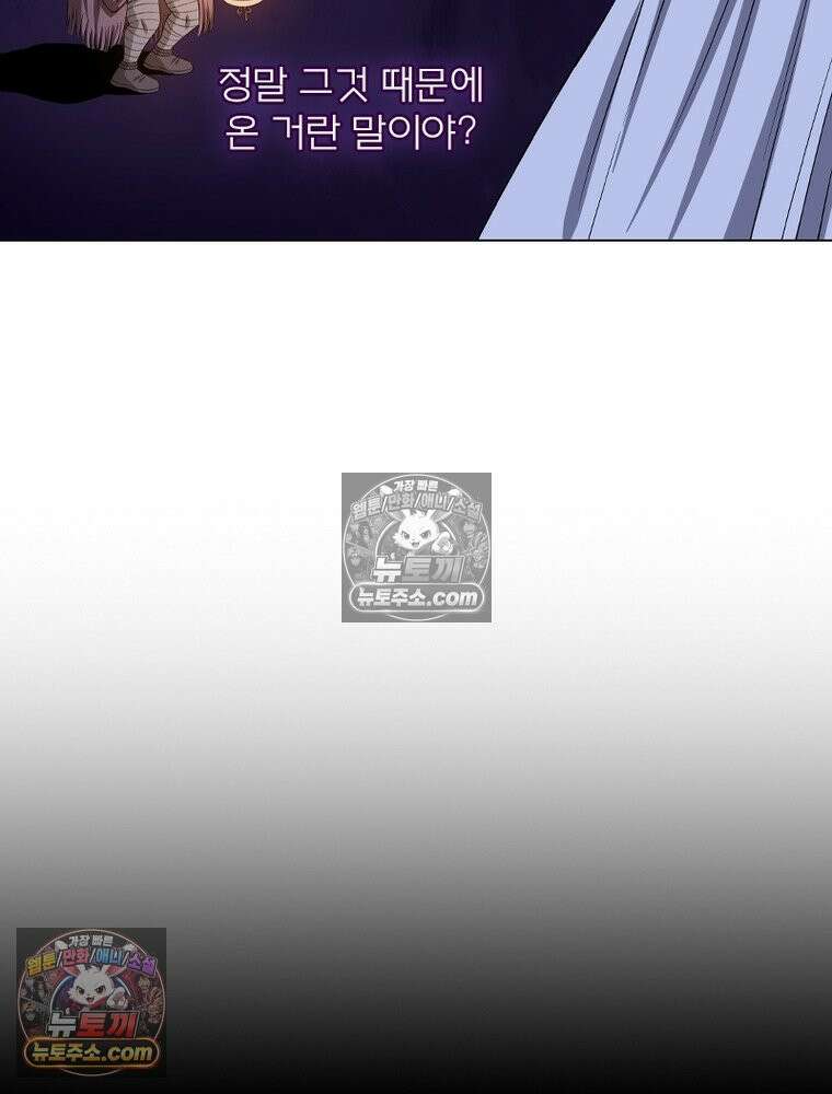 신으로 태어났습니다 682화 50
