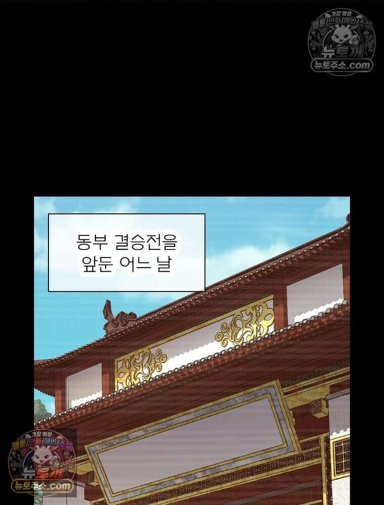 신으로 태어났습니다 682화 51