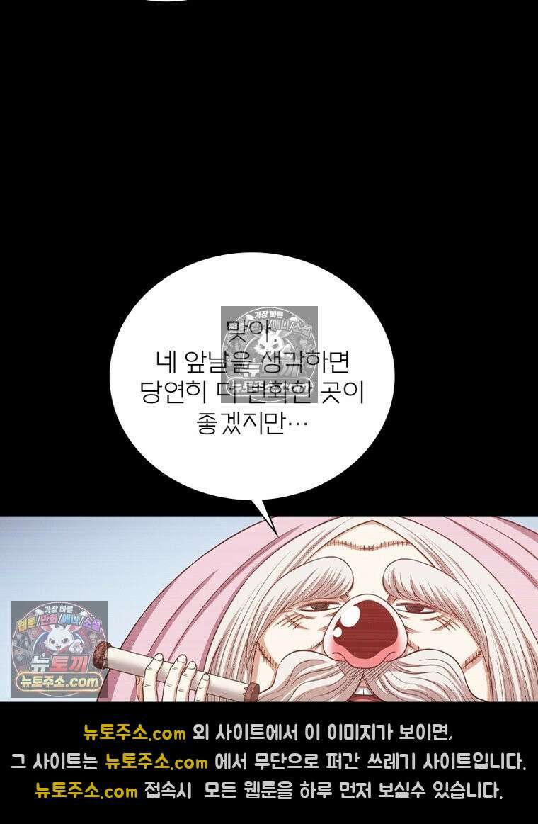 신으로 태어났습니다 682화 54